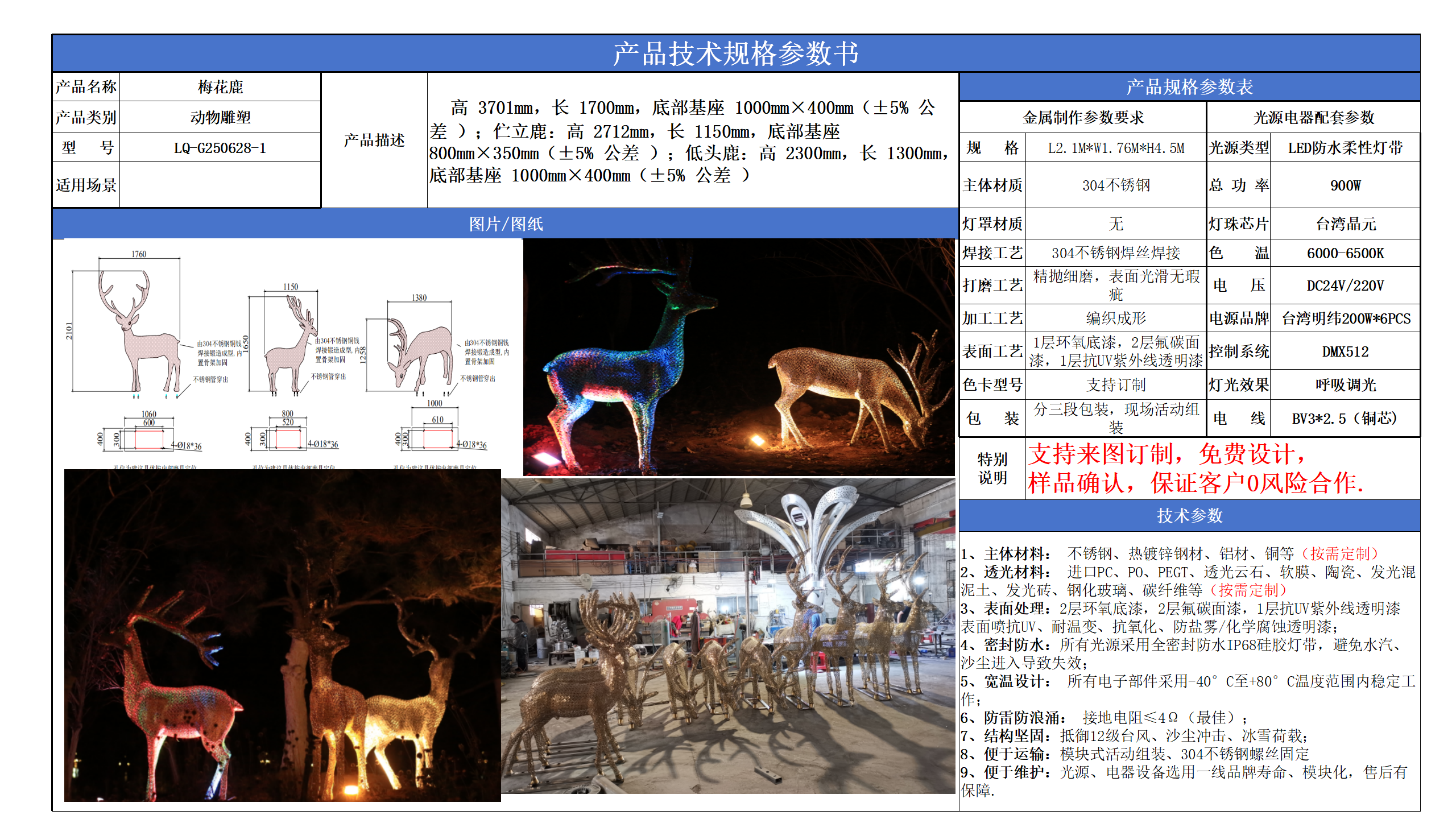 動物技術參數(shù)模版_01.png