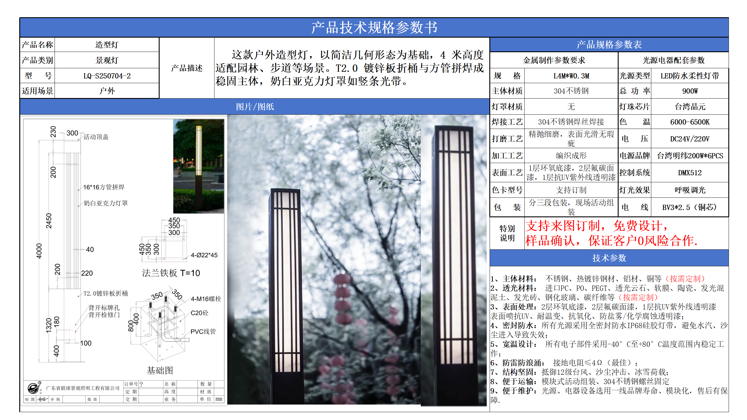 景觀路燈技術(shù)參數(shù)模版_02.png