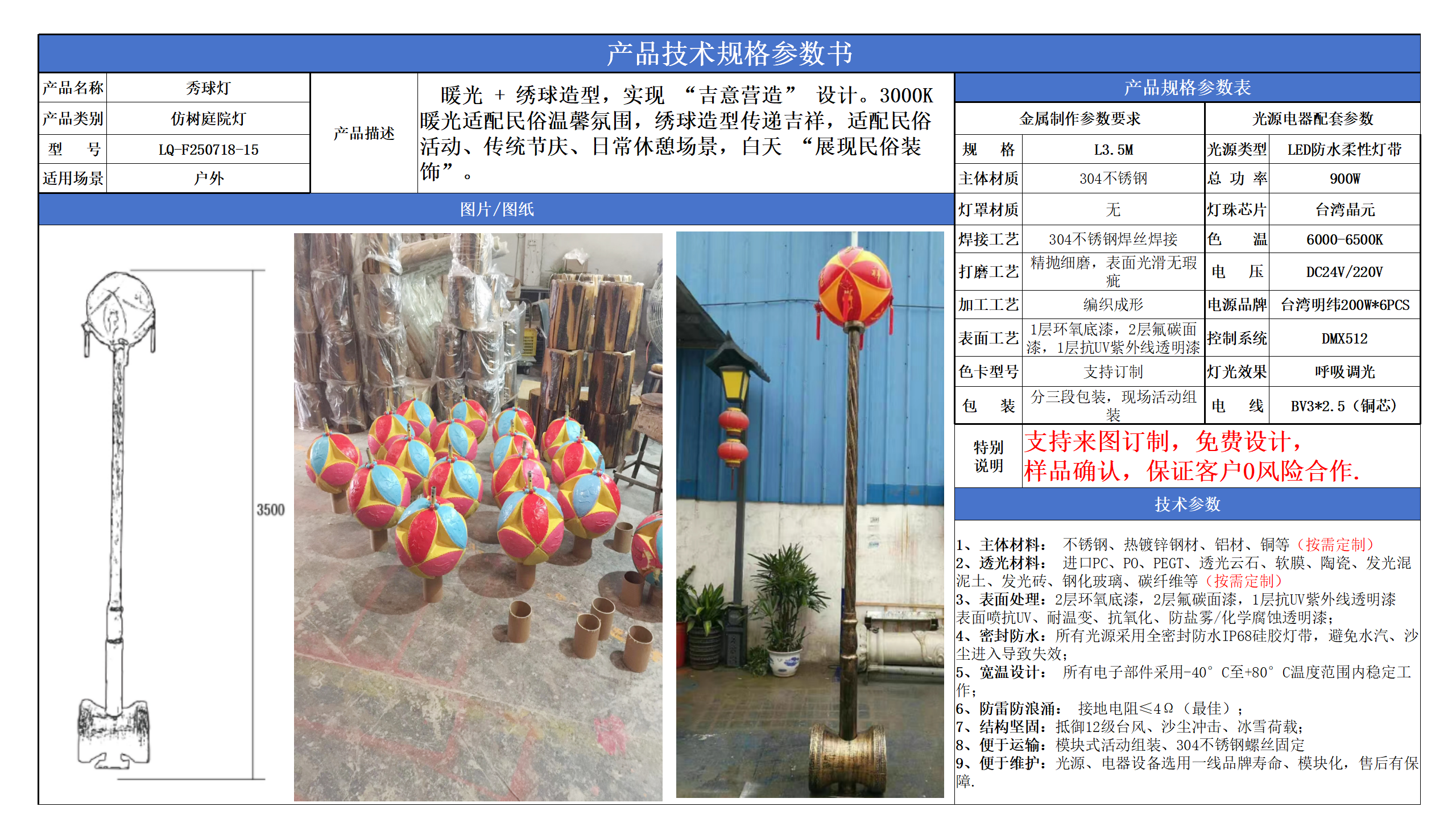 仿樹庭院燈技術(shù)參數(shù)模版_15.png