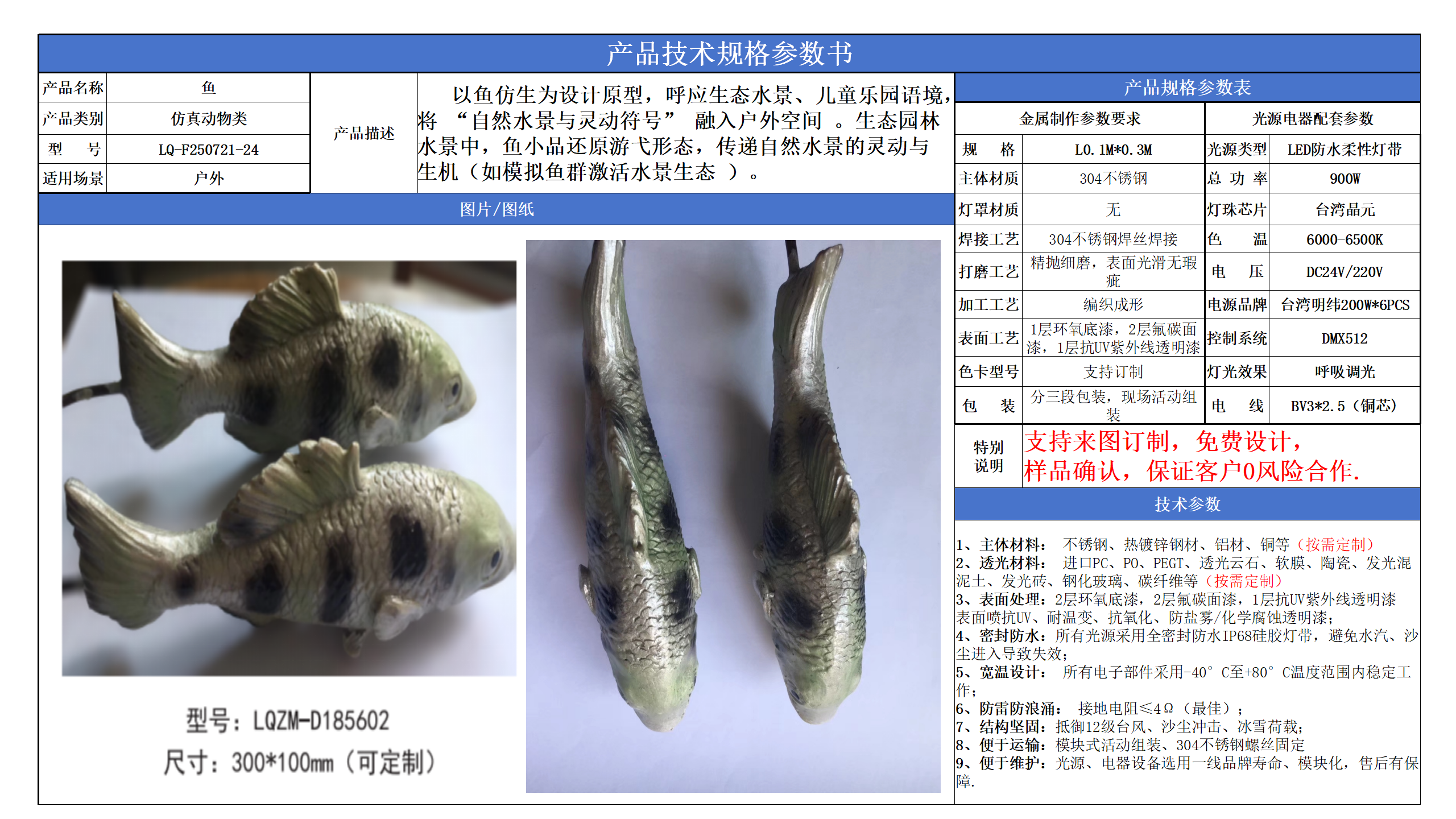 仿真動物類技術(shù)參數(shù)模版_24.png