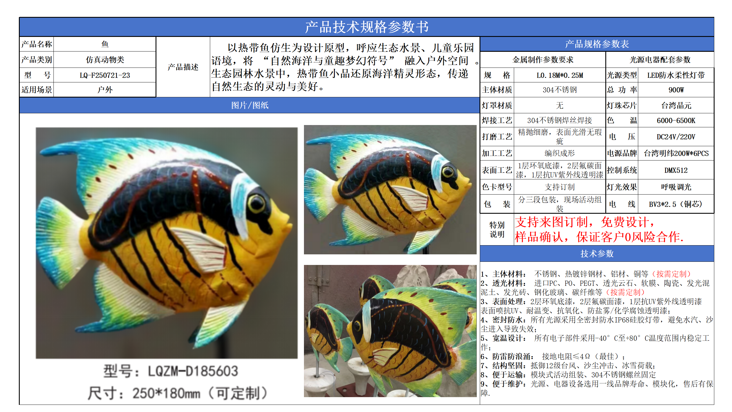仿真動物類技術(shù)參數(shù)模版_23.png