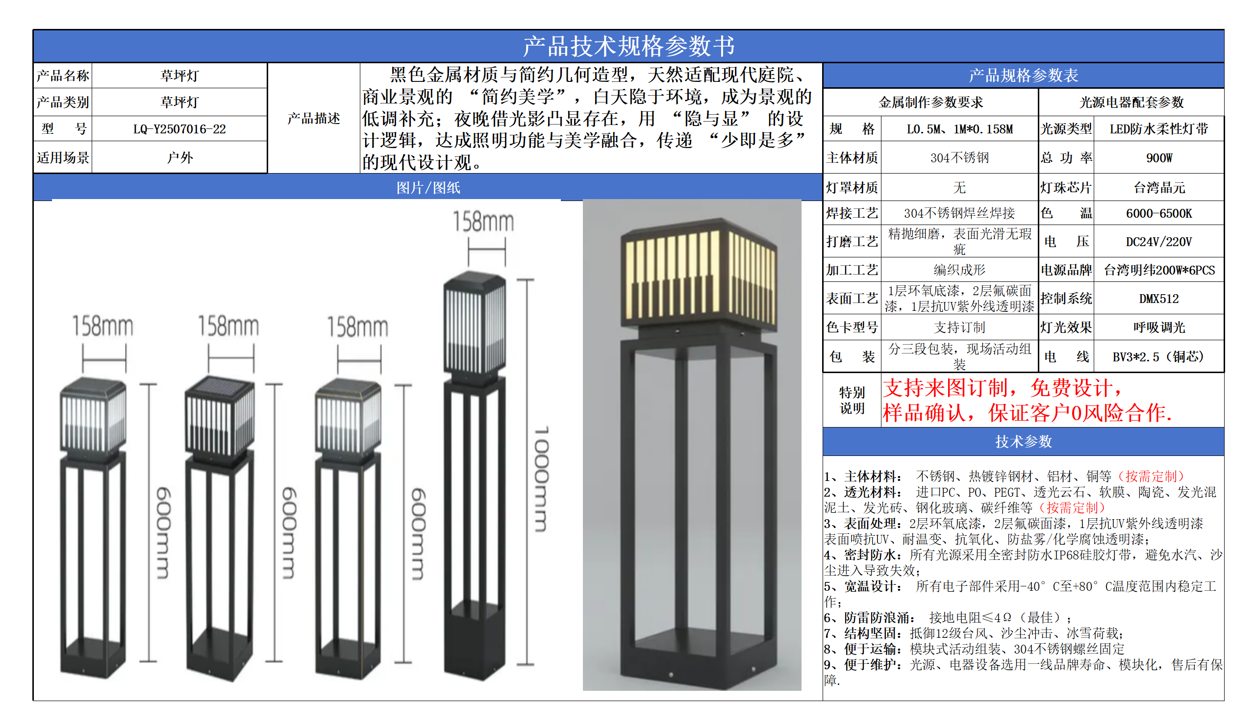 草坪景觀照明技術參數(shù)模版_22.png