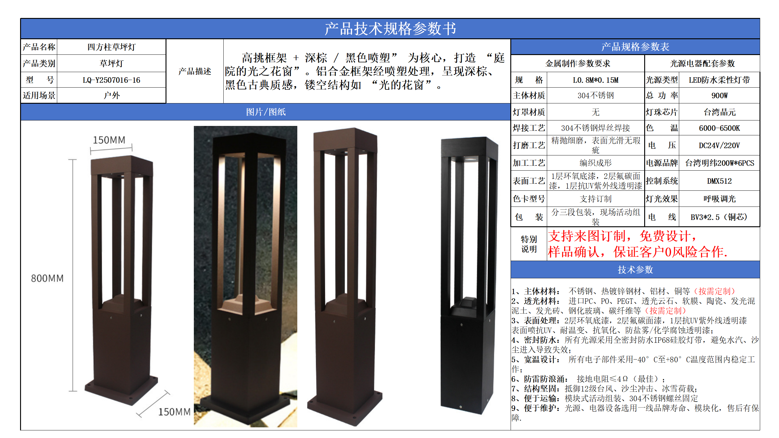 草坪景觀照明技術(shù)參數(shù)模版_16.png